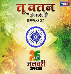 Tu Watan Hamara Hai