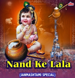 Govind Bolo Hari Gopal Bolo