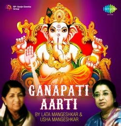 Gajanana Shri Ganraya