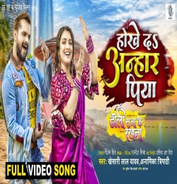 Hokhe Da Anhar Piya