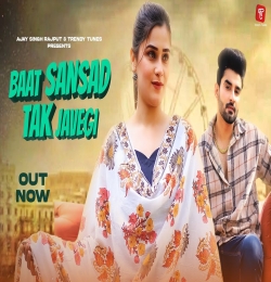 Baat Sansad Tak Javegi - Harjeet Deewana