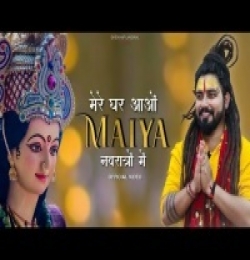 Mere Ghar Aao Maiya Navratro Mein