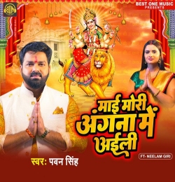 Mai Angana Mein