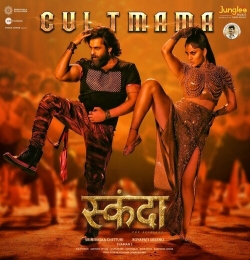 Cult Mama (Hindi - Skanda)