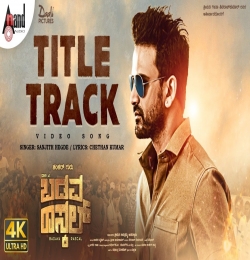 Dum Masala Ringtone