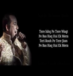 Tere Ishq pe Tere Waqt Pe Bas Haq Hai Ik Mera