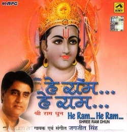 Hey Ram Hey Ram