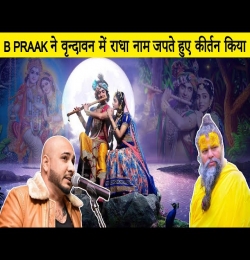Radha Radha Jai Shri Radha