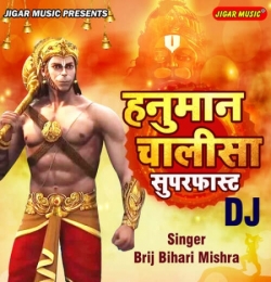 Hanuman Chalisa DJ Remix