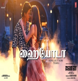 Hayooda Ava Partha Parvai Meiyooda