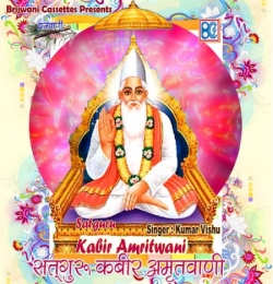 Guru Govind Dou Khade