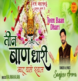Teen Baan Ke Dhari