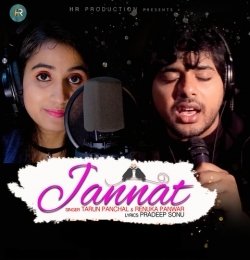 Tu Hi Khuda Tu Hi Sansaar