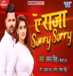 Ae Raja Sorry Sorry