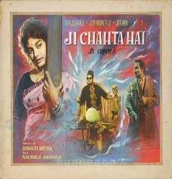 Ham Chhod Chale Hain Mehfil Ko