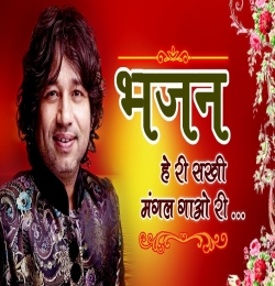 Heri Sakhi Mangal Gao Ri
