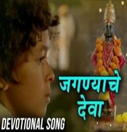 Jagnyache Deva
