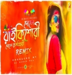 Dole Rai Kishori (Remix)