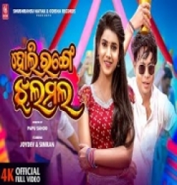 Holi Range Jhala Mala