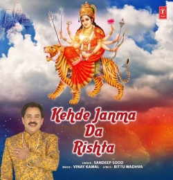 Kehde Janma Da Rishta