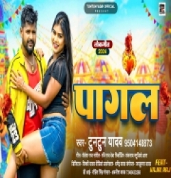 Pagal