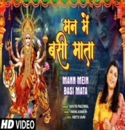 Mann Mein Basi Mata