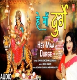 Hey Maa Durge