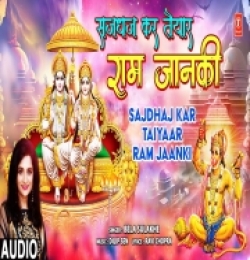 Sajdhaj Kar Taiyaar Ram Jaanki