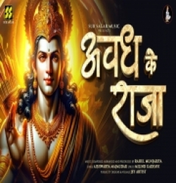 Avadh Ke Raja