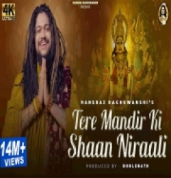 Tere Mandir Ki Shaan Nirali
