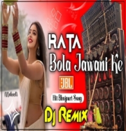 Rata Bola Jawani Ke