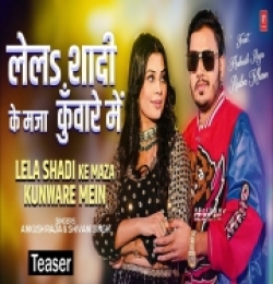 Lela shadi ke maza kunware mein