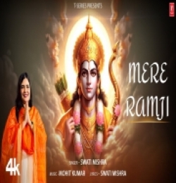 Mere Ramji
