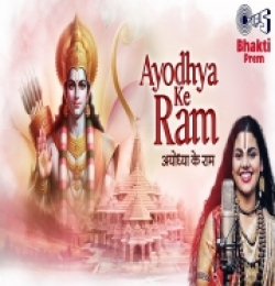 Ayodhya Ke Ram