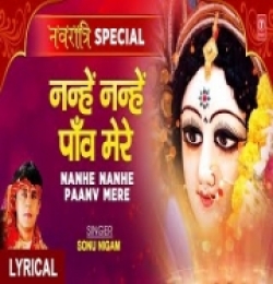 NANHE NANHE PAON