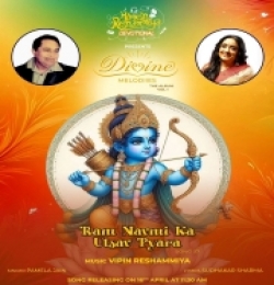 Ram Navmi Ka Utsav Pyara