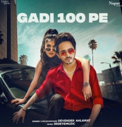 Gadi 100 Pe