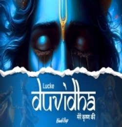 DUVIDHA