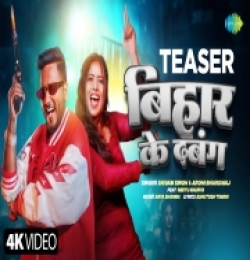 Bihar Ke Dabang
