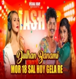 Dulhan Banami X Mor 18 Sal Hoy Gelak Re Dj Mashup