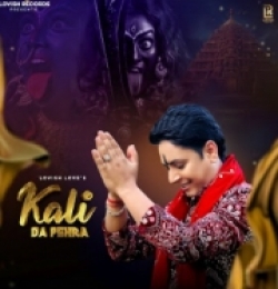 Kali Da Pehra