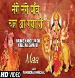 Nange Nange Paon Chal Aa Gaya