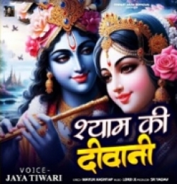 Shyam Ki Deewani