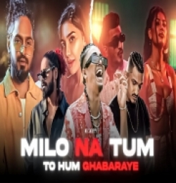 Milo Na Tum To Ham Ghabraye
