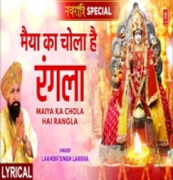 Maiya Ka Chola Hai Rangla
