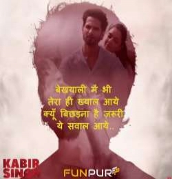 Raatein Dengi Bata (Bekhayali - Kabir Singh) Ringtone