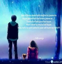 Jaata Hoon Main Toh Mujhe Tu Jaane De (Tera Yaar Hu Main)