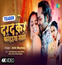 Darad Kare Karihaiyan Sakhi