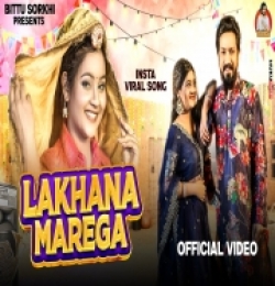 Lakhana Marega