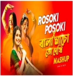 Rosoki Posoki X Bala Nacho To Dekhi Mashup
